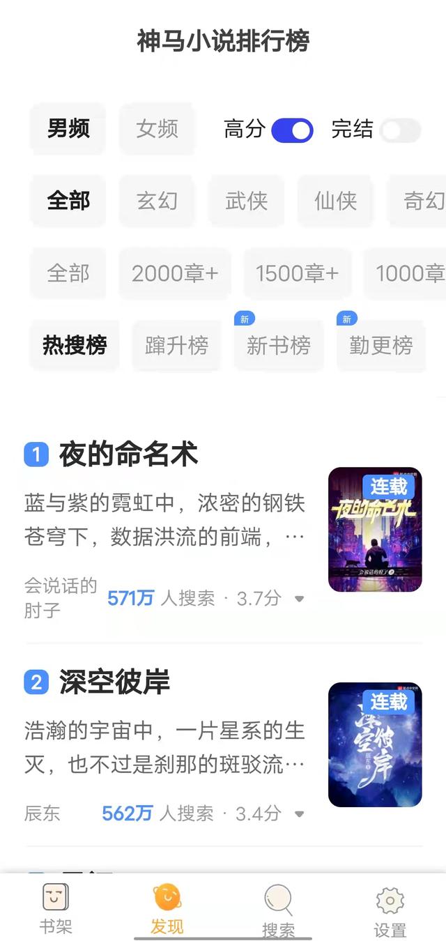 沒(méi)有廣告的免費(fèi)閱讀小說(shuō)軟件蘋(píng)果（沒(méi)有廣告的免費(fèi)閱讀小說(shuō)軟件下載）