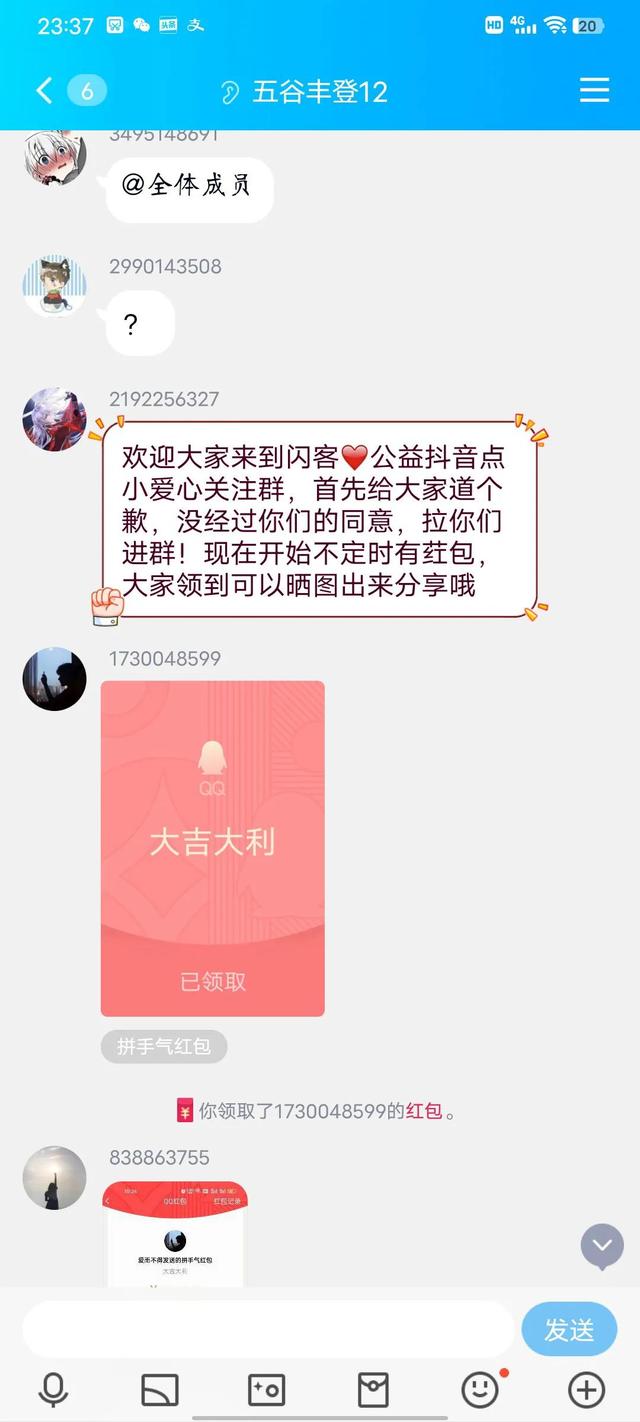 抖音關(guān)注兼職一單一結(jié)，抖音關(guān)注兼職一單一結(jié)是真的嗎？