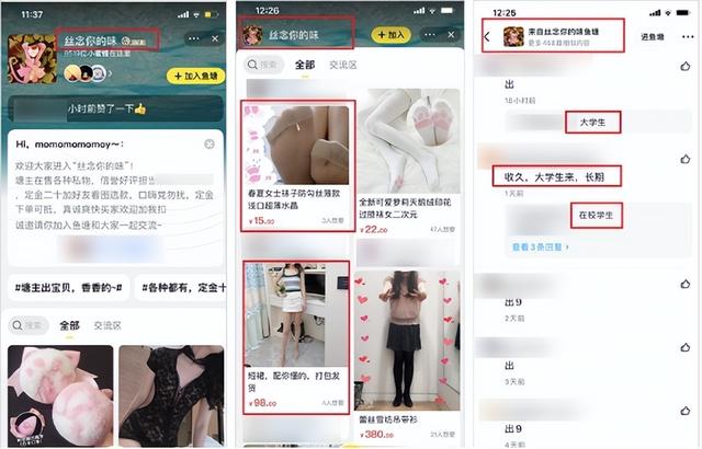 閑魚三大暗號是什么東西，閑魚三大暗號是什么呀