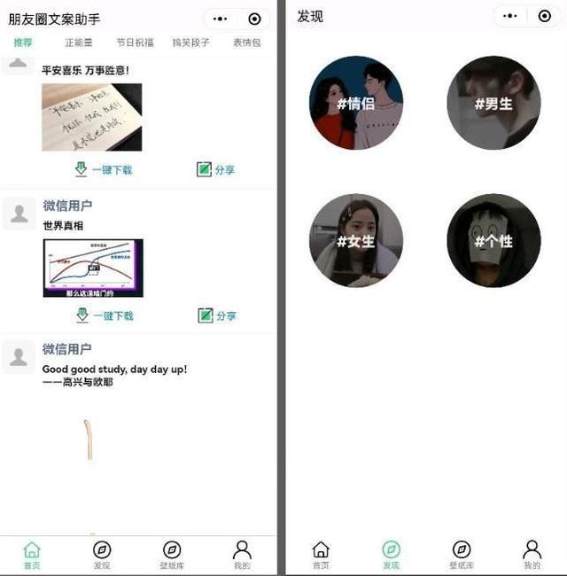 自己編輯微信聊天對話的軟件，微信模擬聊天對話軟件？