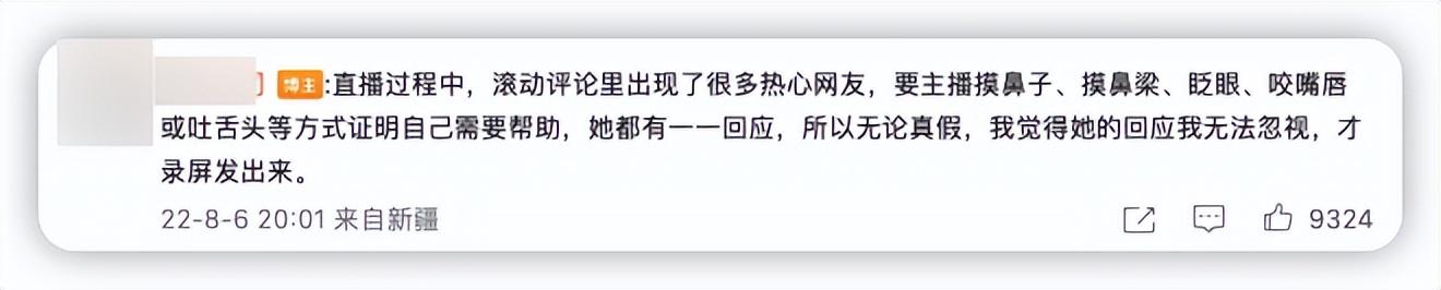 直播妹子能要嗎，直播的姑娘能不能要？