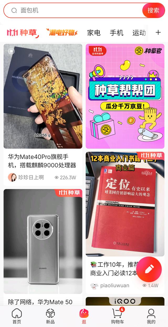 取代電商的新模式，電商時代即將結(jié)束？