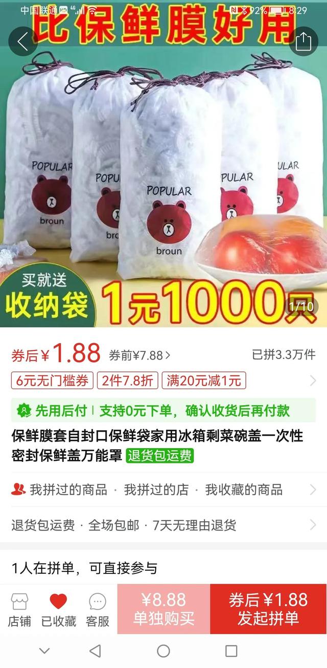 拼多多全額返是真的么，拼多多全額返現(xiàn)50是真的嗎？