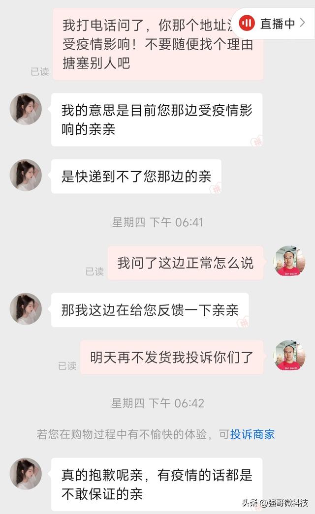 拼多多哪個(gè)退款原因商家最怕客服，拼多多哪個(gè)退款原因商家最怕客服投訴？