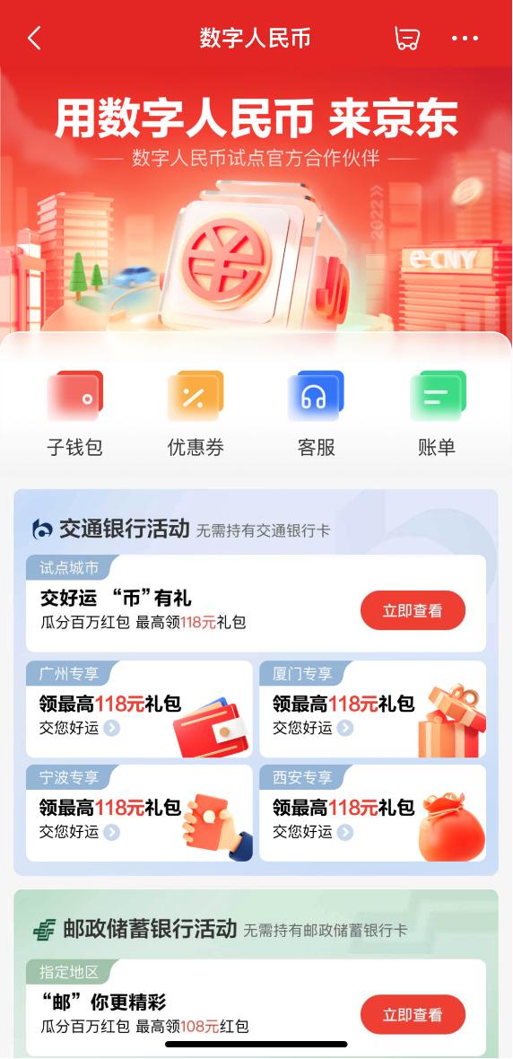 京東618紅包領(lǐng)到的紅包多久失效，京東618搶紅包入口？