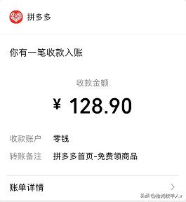 拼多多下單領(lǐng)100元是真的嗎安全嗎可信嗎，拼多多下單領(lǐng)1000元商品是真的嗎？