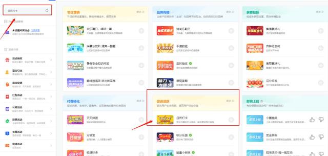 微信打卡小程序怎么做，微信打卡小程序？
