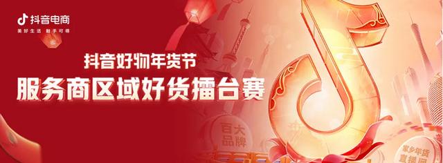 抖音商家怎么開通商品櫥窗，抖音商家怎么開通聚合支付？