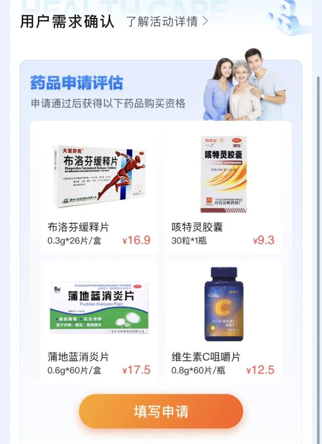 健康小程序app，百度健康小程序app？