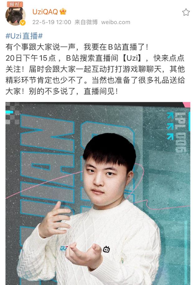 uzi現(xiàn)在在哪直播2023，uzi現(xiàn)在在哪直播？