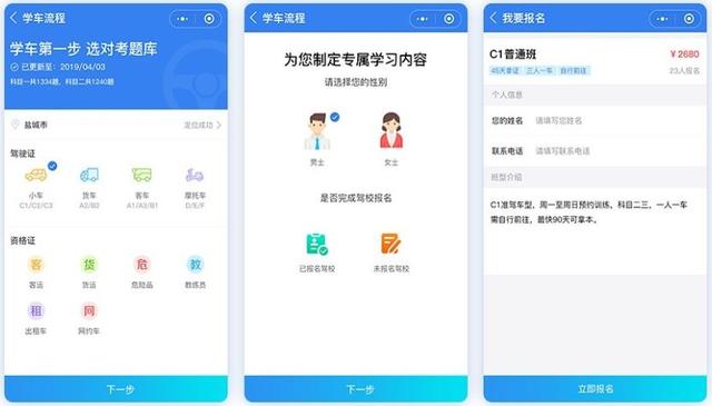 微信在線考試小程序有哪些，微信在線考試小程序有哪些功能？