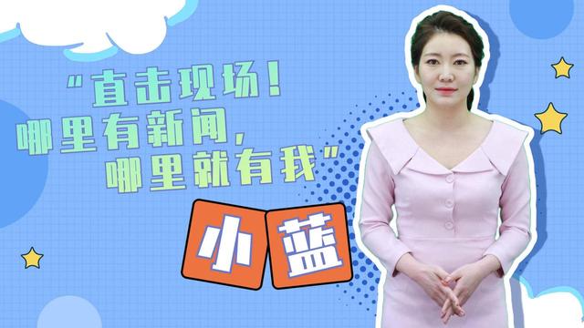 小藍(lán)直播是什么軟件做的，小藍(lán)直播是什么平臺(tái)？