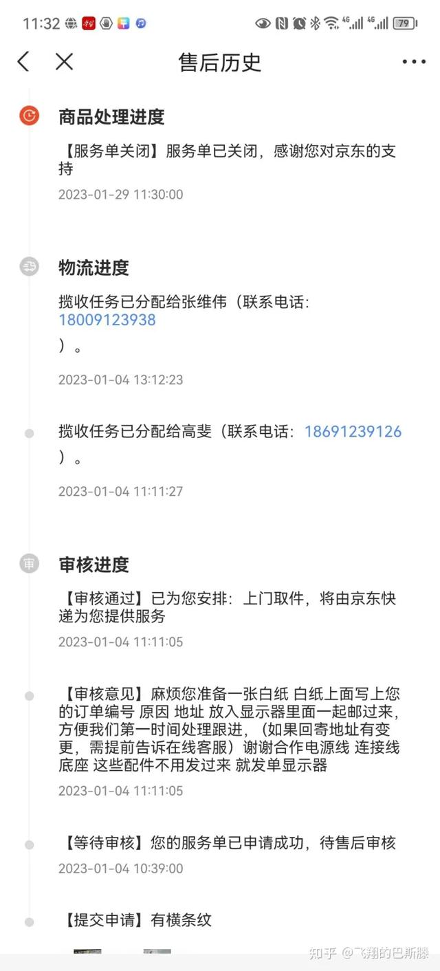 京東plus會員怎么退款申請，京東plus會員怎么退款流程？