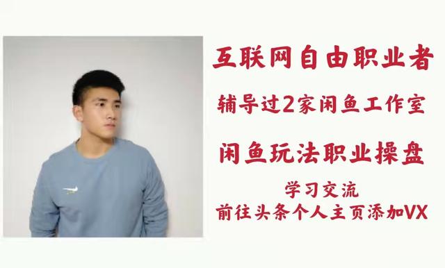 閑魚刷曝光率軟件下載（閑魚刷曝光率軟件哪個(gè)好）