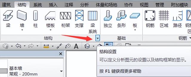 revit2018怎么調(diào)出項(xiàng)目瀏覽器，revit項(xiàng)目瀏覽器怎么打開(kāi)？