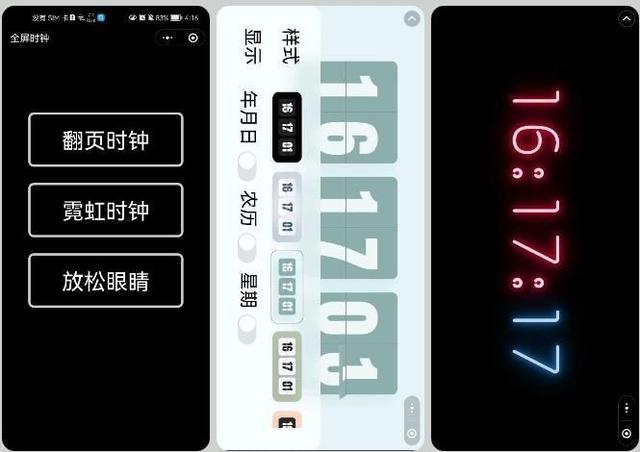 自己編輯微信聊天對話的軟件，微信模擬聊天對話軟件？