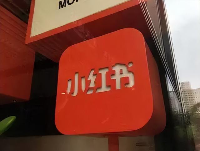 小紅書筆記不讓指定人看嗎，小紅書筆記不讓指定人看怎么辦？