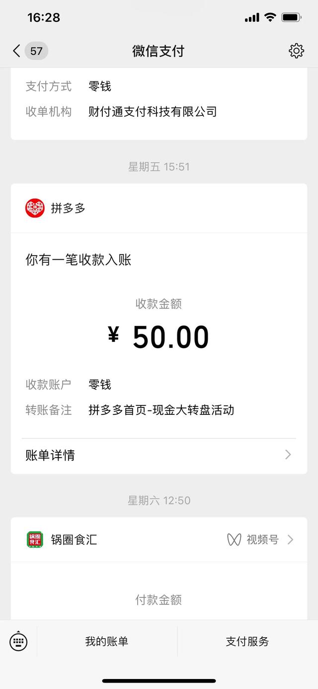 拼多多拉人助力100元紅包是真的嗎安全嗎，拼多多拉人助力100元紅包是真的嗎安全嗎知乎？