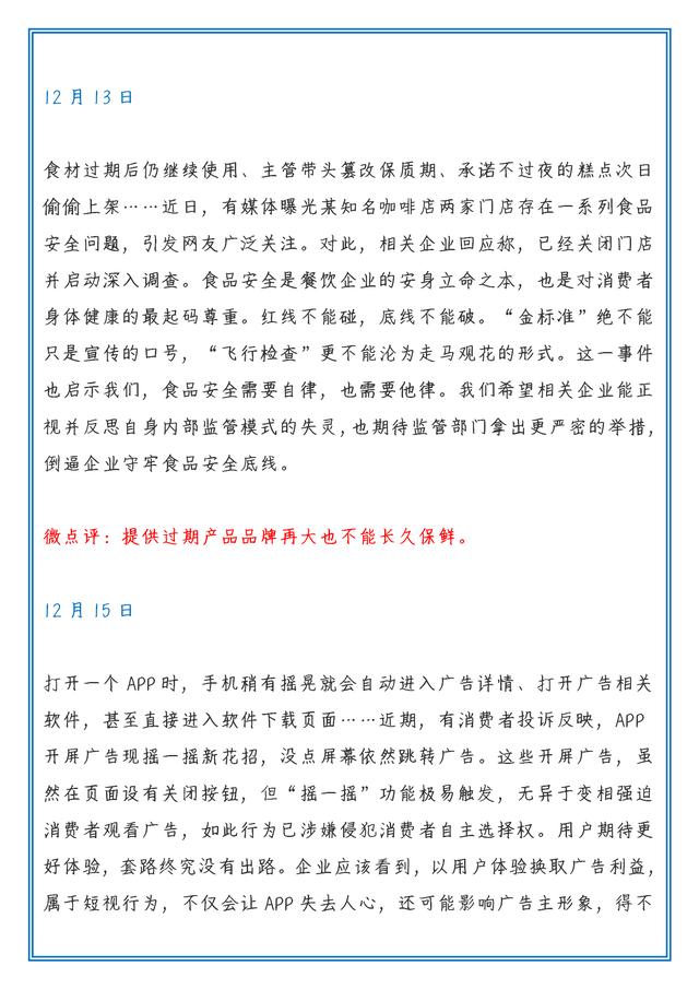 時(shí)評(píng)素材2022熱點(diǎn)積累，時(shí)評(píng)素材2022熱點(diǎn)積累200字