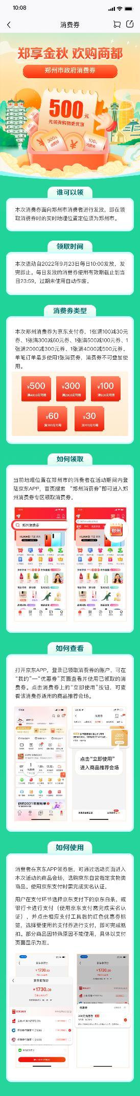 京東_消費(fèi)券_江蘇，2021京東地區(qū)消費(fèi)券怎么領(lǐng)？