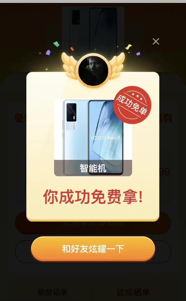 免費進的拼多多砍價群，拼多多砍價免費拿砍價群？