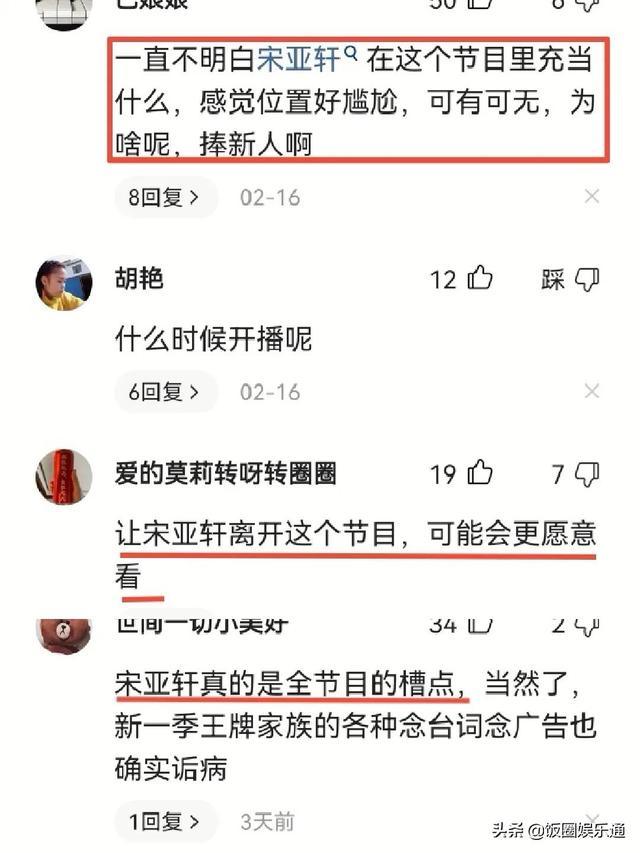 宋亞軒有多少粉絲2022，宋亞軒有多少粉絲2022年8月？