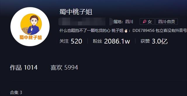 桃子姐直播帶貨翻車？賣高價量少的調(diào)料惹爭議，知情人一語揭真相