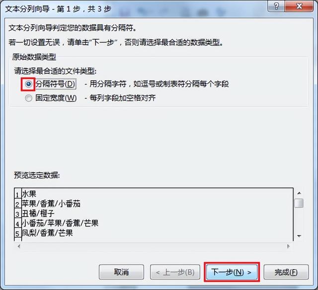 怎樣拆分單元格的內容一分為二（怎樣拆分單元格內容為兩個單元格）