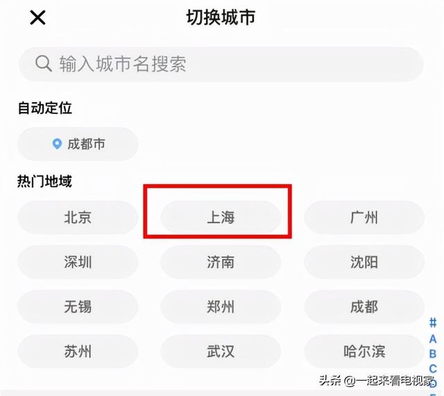 手機(jī)如何看電視直播頻道節(jié)目（手機(jī)如何看電視直播頻道投電視）