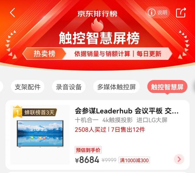 京東觸屏版官網(wǎng)，京東觸屏版登錄？