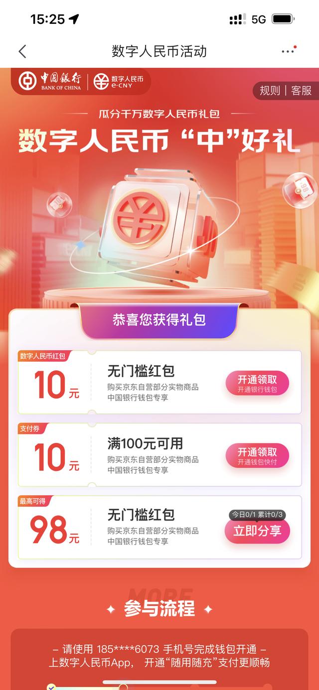 京東紅包哪里領(lǐng)，怎樣領(lǐng)取京東紅包？