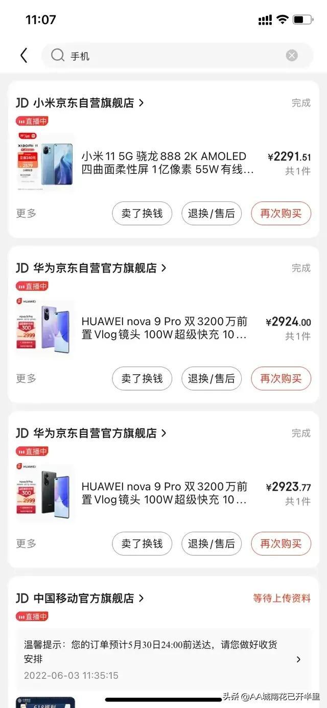 京東618蘋果13搶不到投訴，京東618蘋果13搶不到是什么原因？