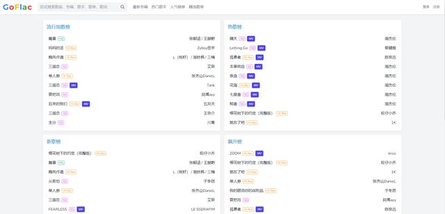 音樂資訊推廣網(wǎng)官方，音樂資訊推廣網(wǎng)官方入口？