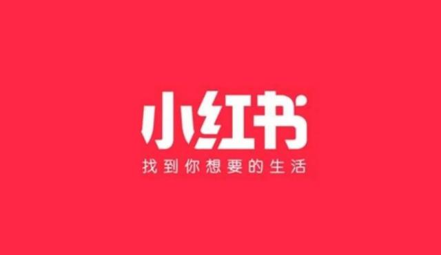 小紅書是一個(gè)什么樣的平臺(tái)，小紅書是哪家公司的？