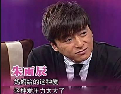 朱雨辰是媽寶男嗎，朱雨辰是媽寶男嗎？