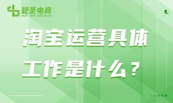 做運(yùn)營的具體做什么工作，做運(yùn)營的具體做什么工作好？