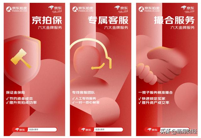 京東法院拍賣房產網，京東司法拍賣網平臺？