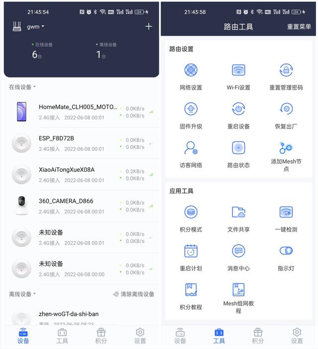 京東云無線寶做主路由，京東云無線寶360_wi-fi_6全屋路由？