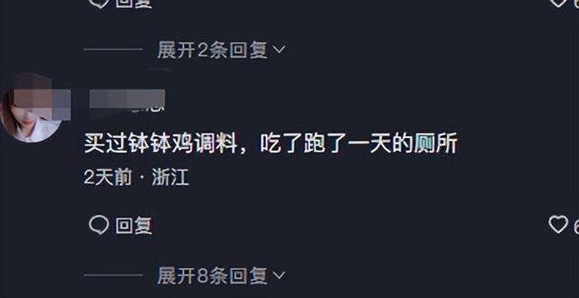 桃子姐直播帶貨翻車？賣高價量少的調(diào)料惹爭議，知情人一語揭真相