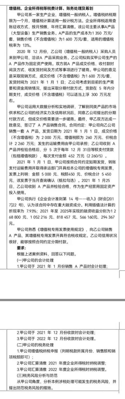 商品銷售會計分錄怎么做，小規(guī)模銷售會計分錄怎么做？