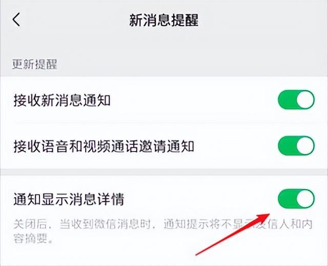 微信來(lái)信息沒(méi)聲音提示怎么回事，微信提示音打開(kāi)還是沒(méi)有聲音？