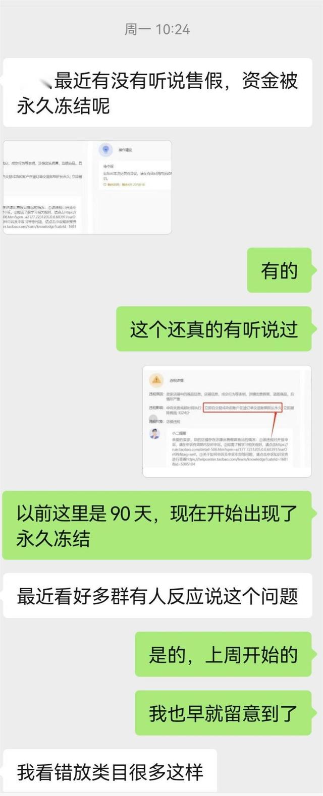 淘寶商家拉黑顧客處罰多少，淘寶商家拉黑顧客處罰多少錢？