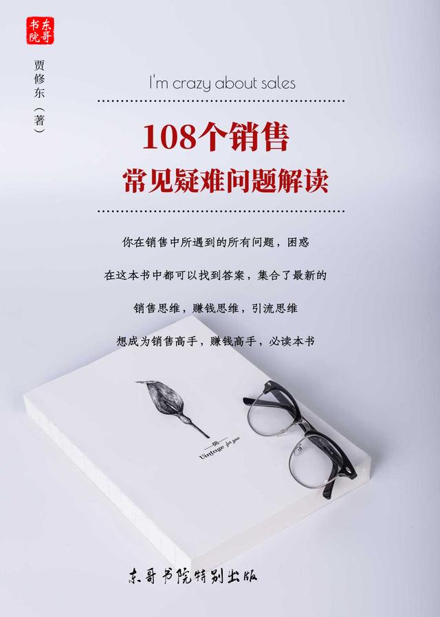 銷售上遇到的問(wèn)題有哪些，銷售經(jīng)常遇到的問(wèn)題有哪些？