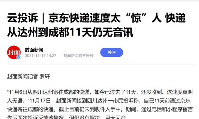 京東運單號查詢，京東運單號查詢快遞？