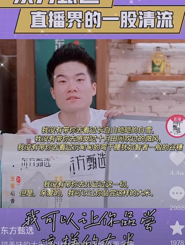 直播一哥李，直播一哥李怎么了？