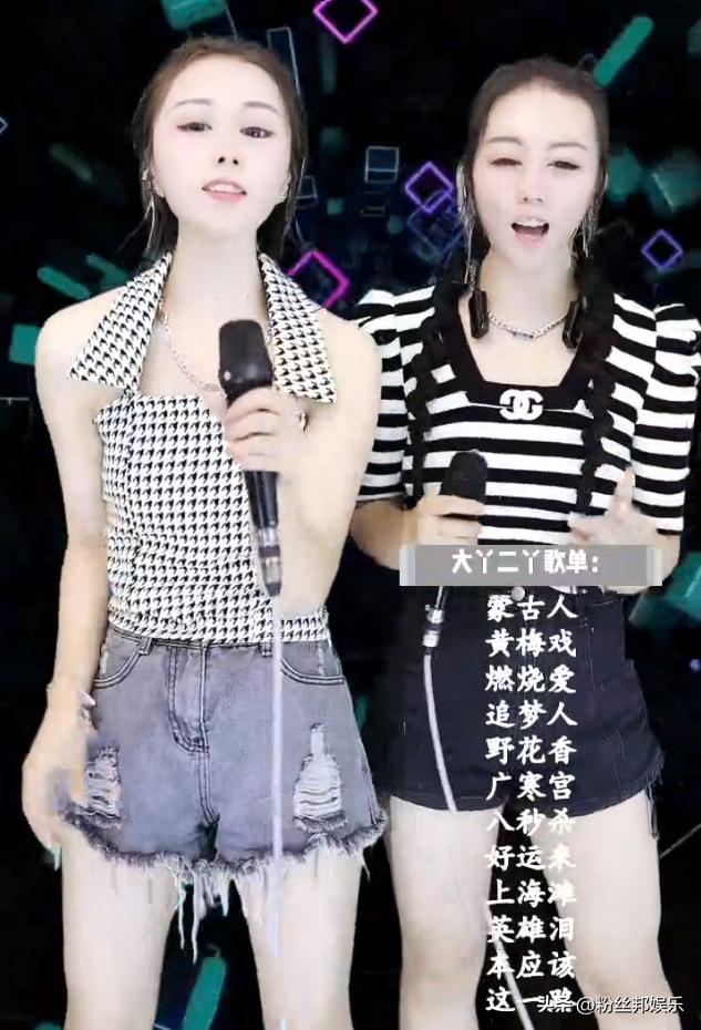 yy3266直播間，yy2402直播間？