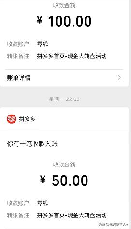 拼多多下單領(lǐng)100元是真的嗎安全嗎可信嗎，拼多多下單領(lǐng)1000元商品是真的嗎？