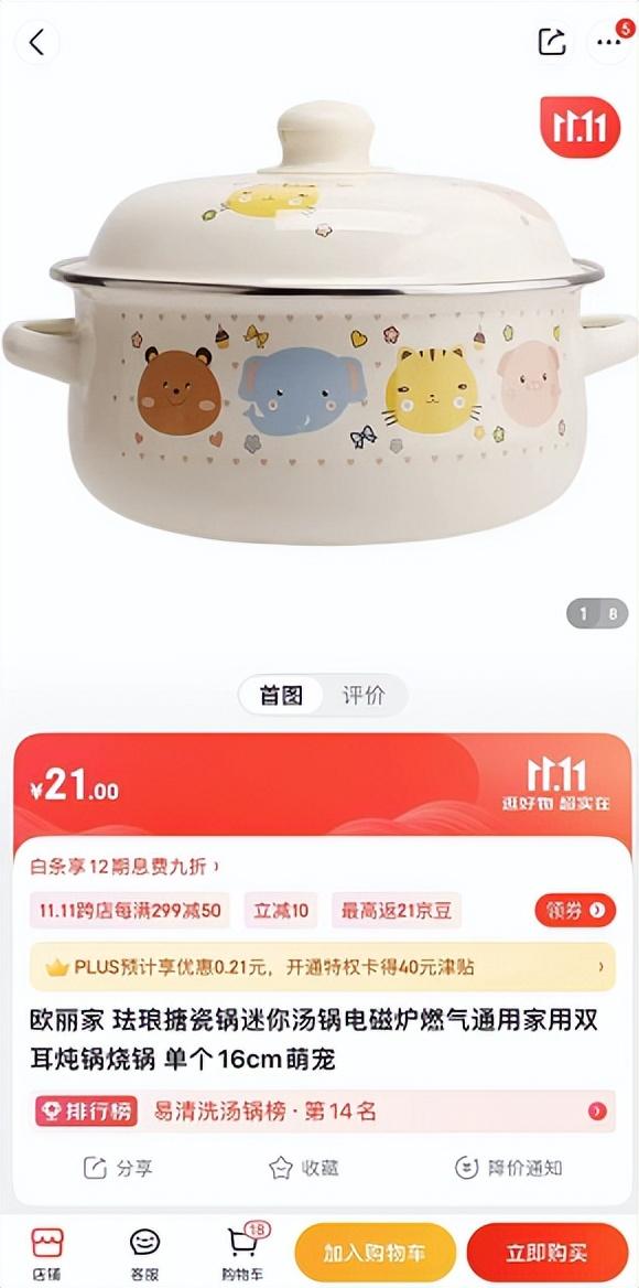 京東和淘寶一樣的東西價格相差太多質(zhì)量一樣嗎，淘寶和京東的一樣的東西價格差很多？