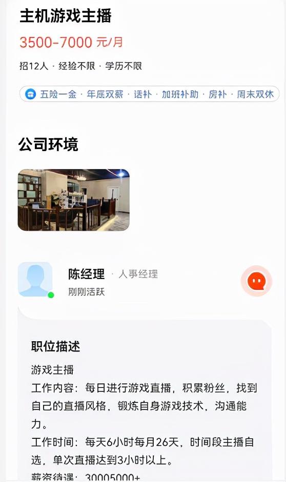 招主播的傳媒公司靠譜嗎（傳媒公司招主播正規(guī)嗎）