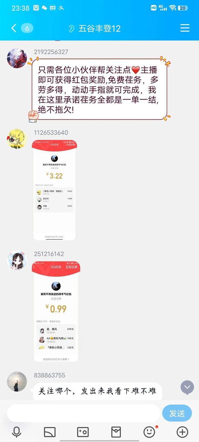 抖音關(guān)注兼職一單一結(jié)，抖音關(guān)注兼職一單一結(jié)是真的嗎？